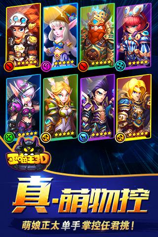 巫喵王3D手机版下载,巫喵王,3d手游,动作手游,魔幻手游