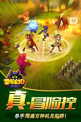 巫喵王3D手机版下载,巫喵王,3d手游,动作手游,魔幻手游