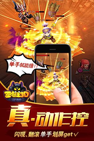 巫喵王3D手机版下载,巫喵王,3d手游,动作手游,魔幻手游