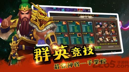 群英斗塔防手游(暂未上线),群英斗塔防,塔防手游,三国手游