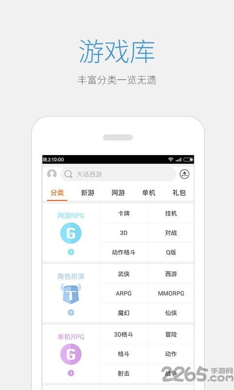 9187游戏平台客户端(暂未上线),9187游戏,游戏中心,游戏平台