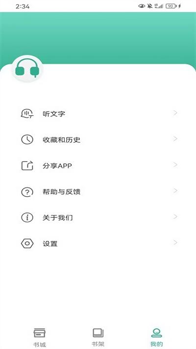 开心听书软件下载,开心听书,听书app,阅读app