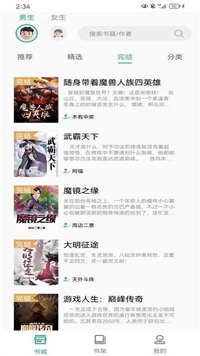 开心听书软件下载,开心听书,听书app,阅读app