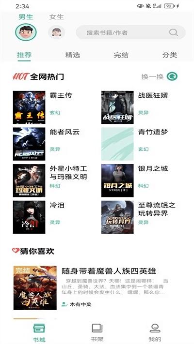 开心听书软件下载,开心听书,听书app,阅读app