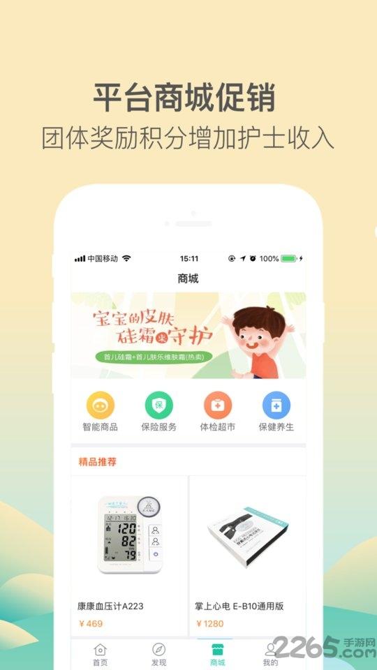 医护到家医护端下载,医护到家,健康app,医疗app
