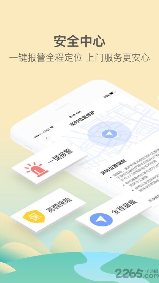 医护到家医护端下载,医护到家,健康app,医疗app