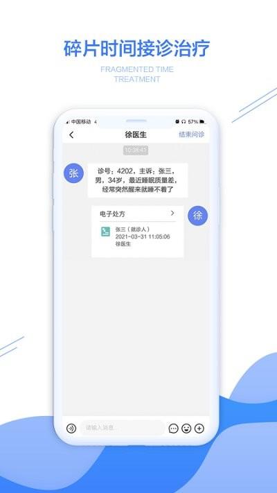 开欣医生客户端下载,开欣医生,健康app,心理app