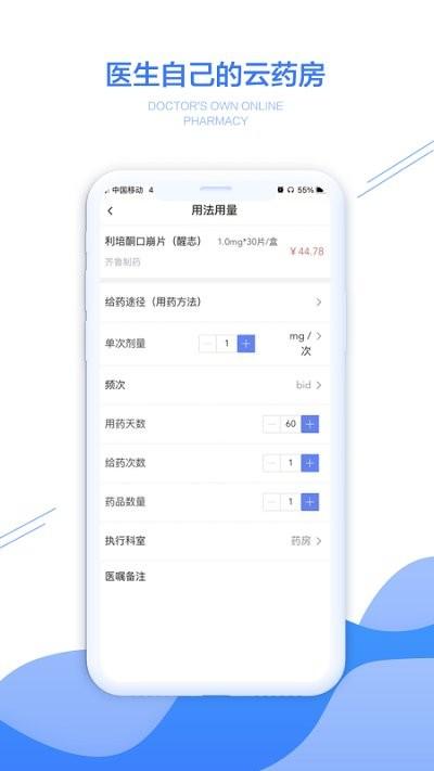 开欣医生客户端下载,开欣医生,健康app,心理app