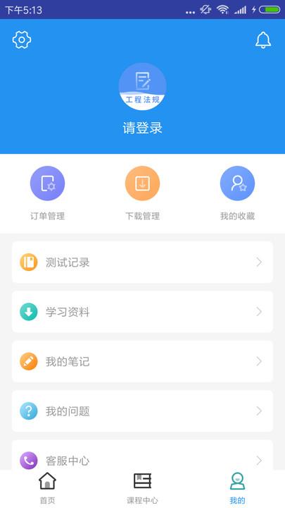 一建工程法规题库官方版下载,一建工程法规题库,题库app,备考app