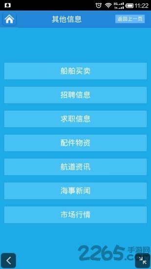 苏北船讯通软件下载,船讯通,物流app,货运app