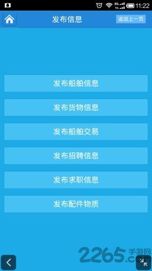 苏北船讯通软件下载,船讯通,物流app,货运app