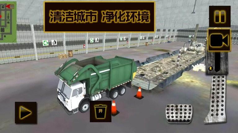 就是这么牛手机版下载,就是这么牛,垃圾车游戏,清洁城市游戏