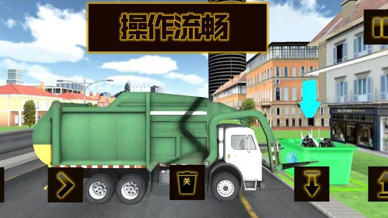 就是这么牛手机版下载,就是这么牛,垃圾车游戏,清洁城市游戏
