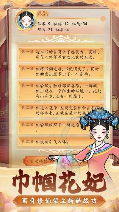 后宫人生模拟器游戏下载,后宫人生模拟器,文字游戏,模拟游戏