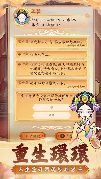 后宫人生模拟器游戏下载,后宫人生模拟器,文字游戏,模拟游戏