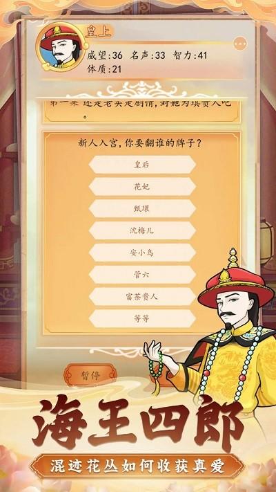 后宫人生模拟器游戏下载,后宫人生模拟器,文字游戏,模拟游戏