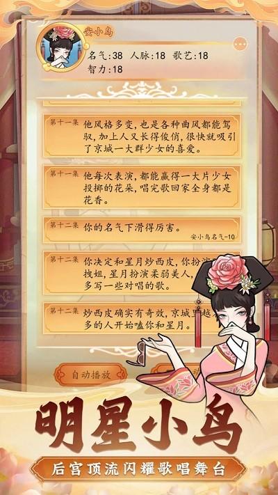 后宫人生模拟器游戏下载,后宫人生模拟器,文字游戏,模拟游戏
