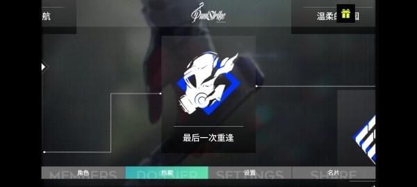 战双同人音游游戏下载,战双同人音游,节奏游戏,跑酷游戏