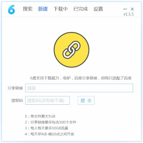 6盘小白羊版,下载,网盘.