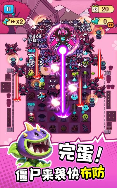 完蛋我被僵尸包围了游戏(plants warfare)下载,完蛋我被僵尸包围了,合成游戏,塔防游戏