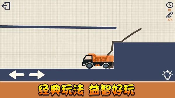 我画线贼六小游戏下载,我画线贼六,画线游戏,闯关游戏