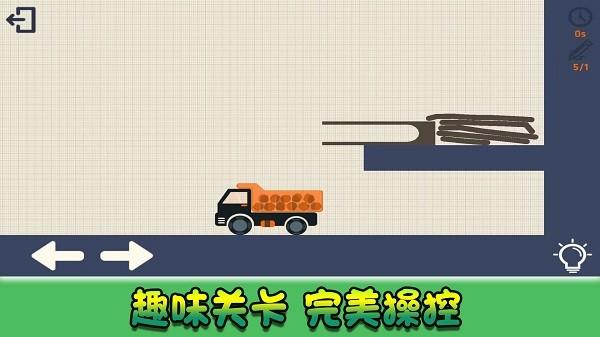 我画线贼六小游戏下载,我画线贼六,画线游戏,闯关游戏