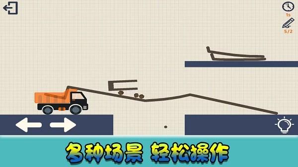 我画线贼六小游戏下载,我画线贼六,画线游戏,闯关游戏