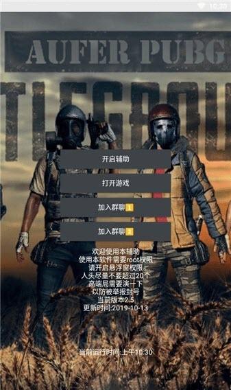 aufer pubg辅助下载,auferpubg,游戏辅助