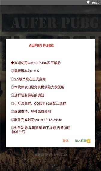 aufer pubg辅助下载,auferpubg,游戏辅助