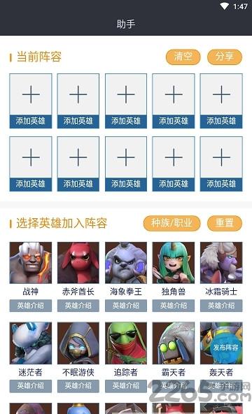多多自走棋助手app下载,多多自走棋助手,游戏辅助