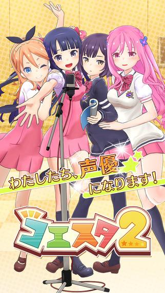 声优偶像2(暂未上线),声优偶像2,音乐手游,舞蹈手游