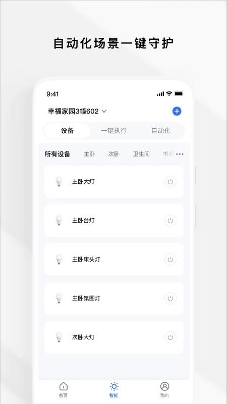 zugo官方版下载,zugo,智慧租住app,住房管理app