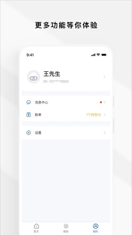 zugo官方版下载,zugo,智慧租住app,住房管理app