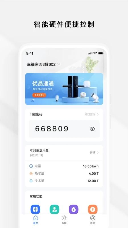 zugo官方版下载,zugo,智慧租住app,住房管理app