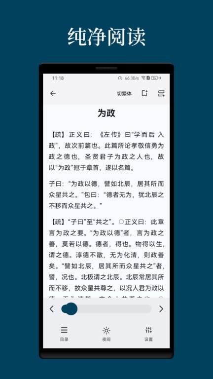 拾韵官方版下载,拾韵,古籍app,阅读app