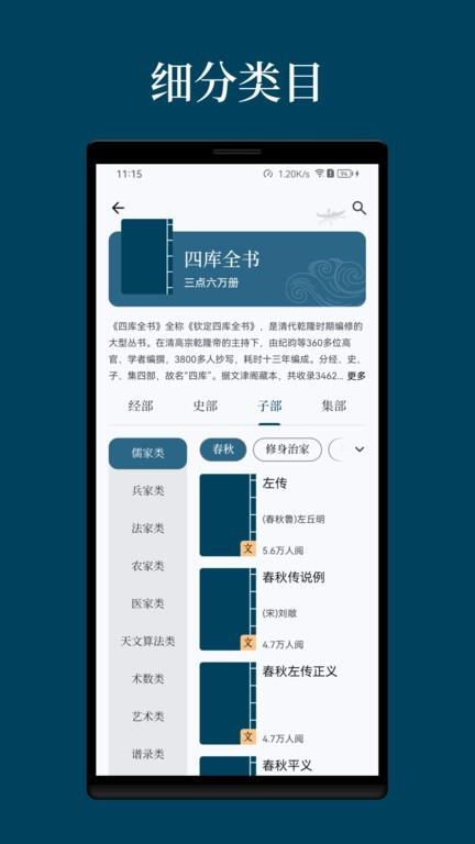 拾韵官方版下载,拾韵,古籍app,阅读app