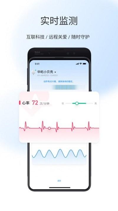 屹家健康软件下载,屹家健康,健康app,监测app