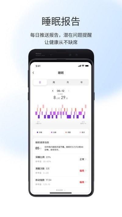 屹家健康软件下载,屹家健康,健康app,监测app