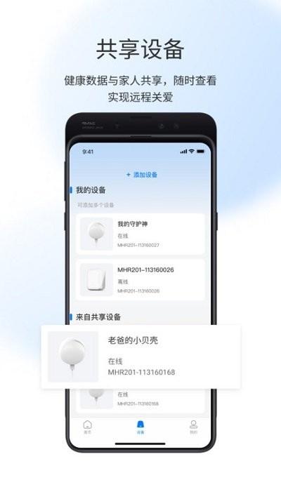 屹家健康软件下载,屹家健康,健康app,监测app