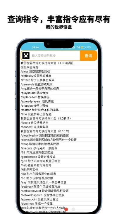 我的世界饼盒官方网站手机版下载,我的世界饼盒,我的世界app,攻略app