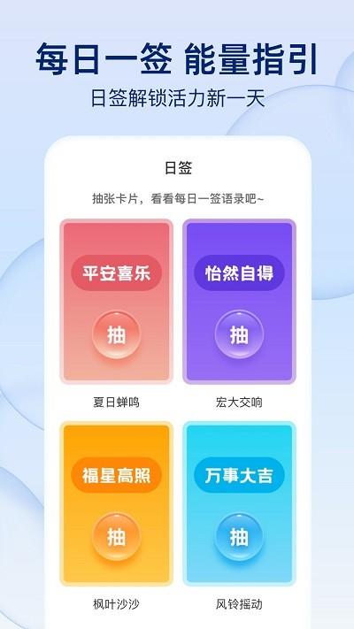 雨后天气预报下载,雨后天气,天气预报,气象app