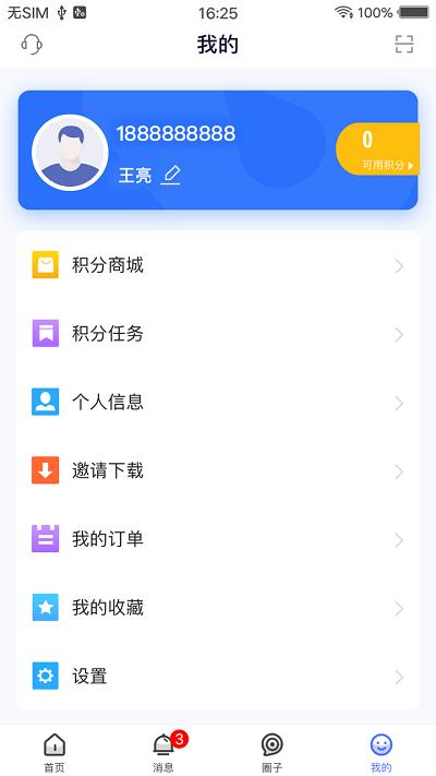 医师服务app手机版下载,医师服务,医生app,医学app