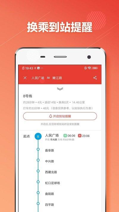 上海地铁通软件下载,上海地铁通,地铁app,服务app