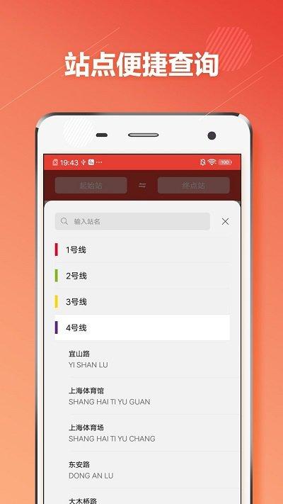 上海地铁通软件下载,上海地铁通,地铁app,服务app