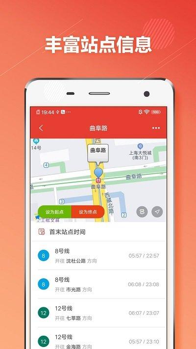 上海地铁通软件下载,上海地铁通,地铁app,服务app