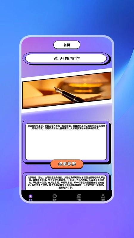 小说写作平台下载,小说写作,写作app,工具app