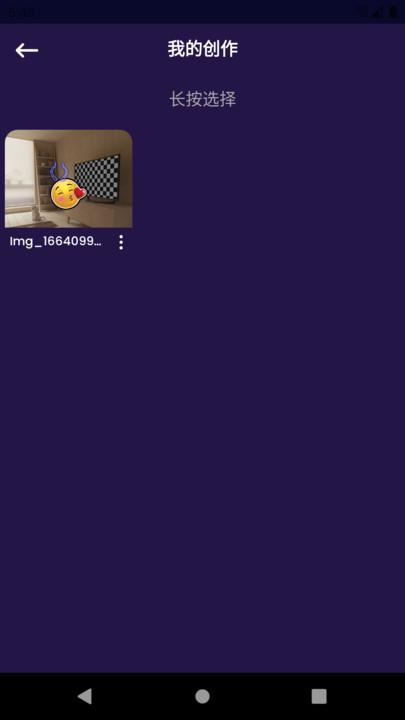萌萌图片编辑器app下载,萌萌图片编辑器,修图app