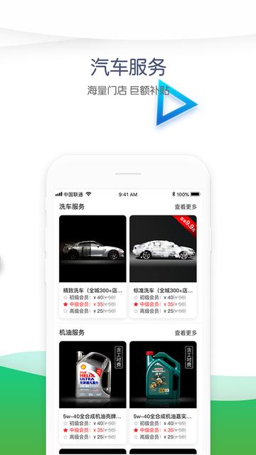 车碳宝手机版下载,车碳宝,节能app,减排app