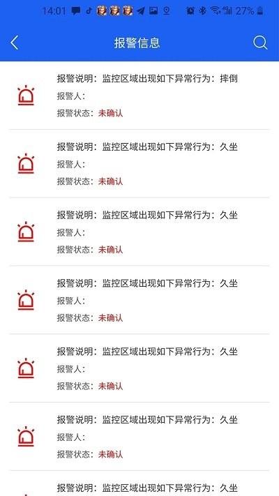 qcit平安校园app官方版下载,qcit平安校园,校园监控app,警报app