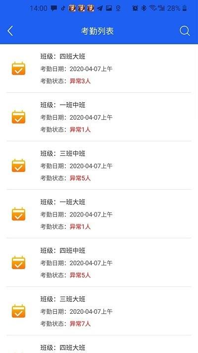qcit平安校园app官方版下载,qcit平安校园,校园监控app,警报app